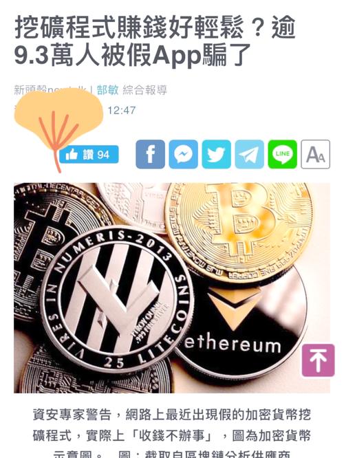 A visual representation of Bitcoin mining in action, highlighting the power of BTC networks