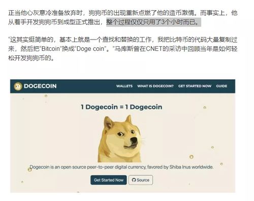 Dogecoin Mining Trends